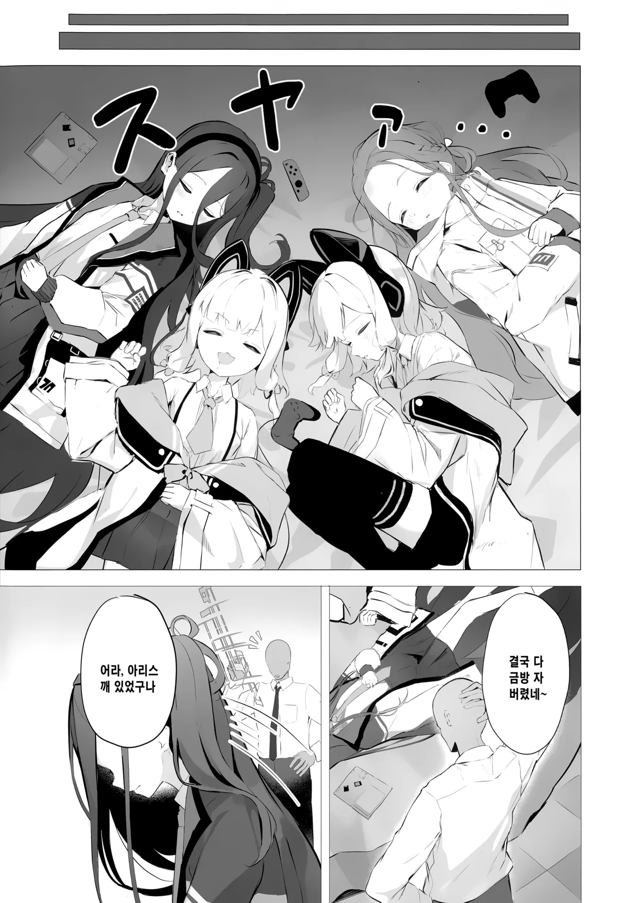 Kei-chan to Ichaicha Suru Hon page 3 full