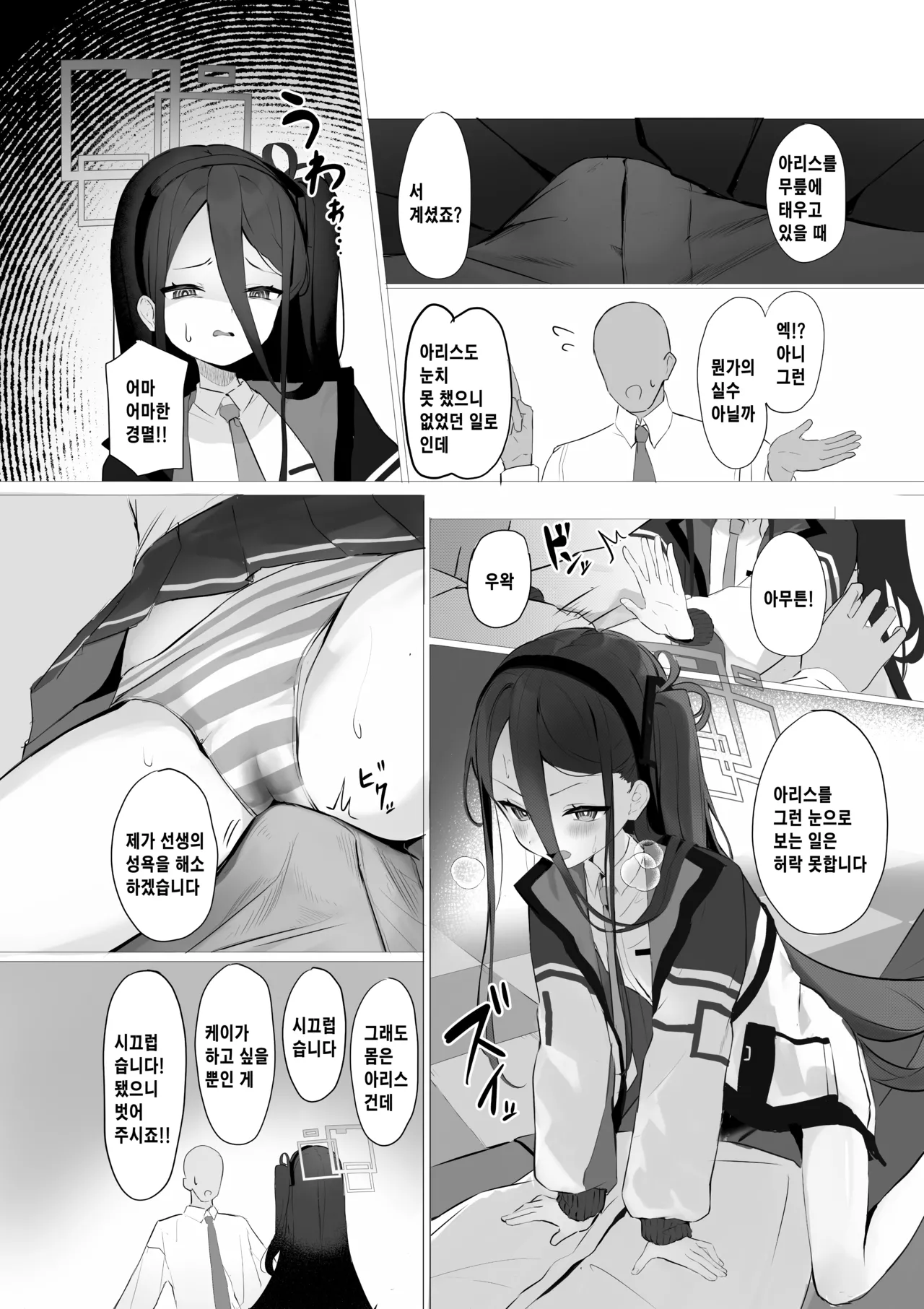 Kei-chan to Ichaicha Suru Hon page 5 full