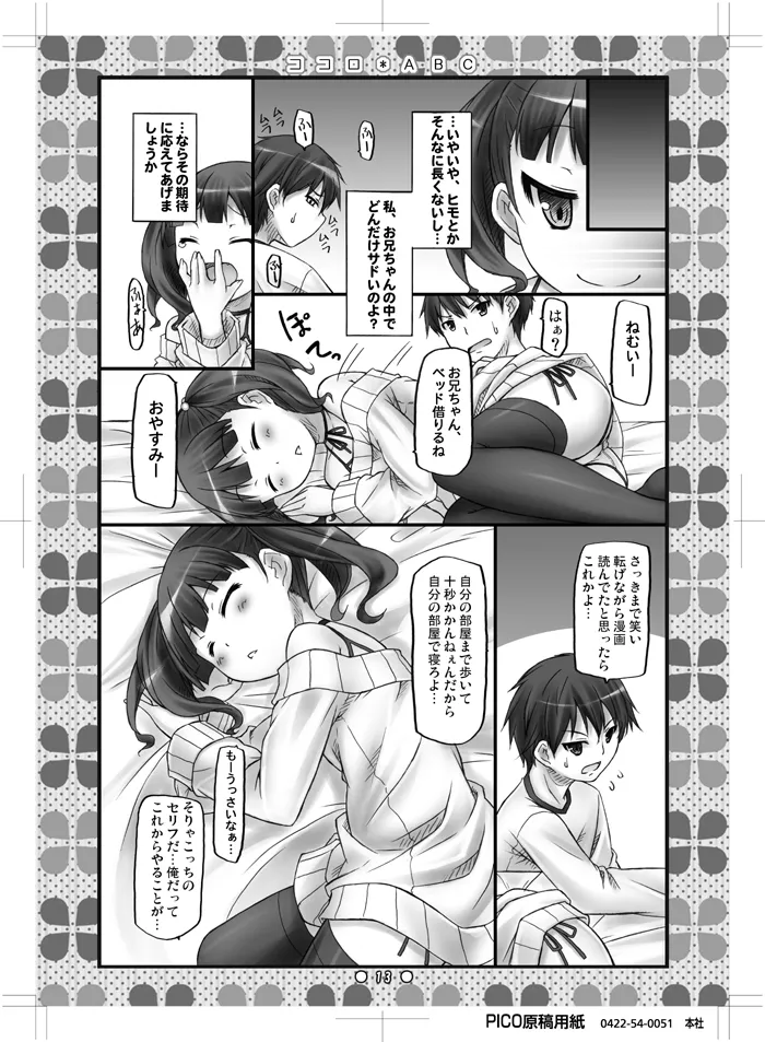 Kokoro*ABC page 12 full