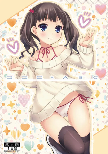 [Botugo (RYO)] Kokoro*ABC [Digital] cover