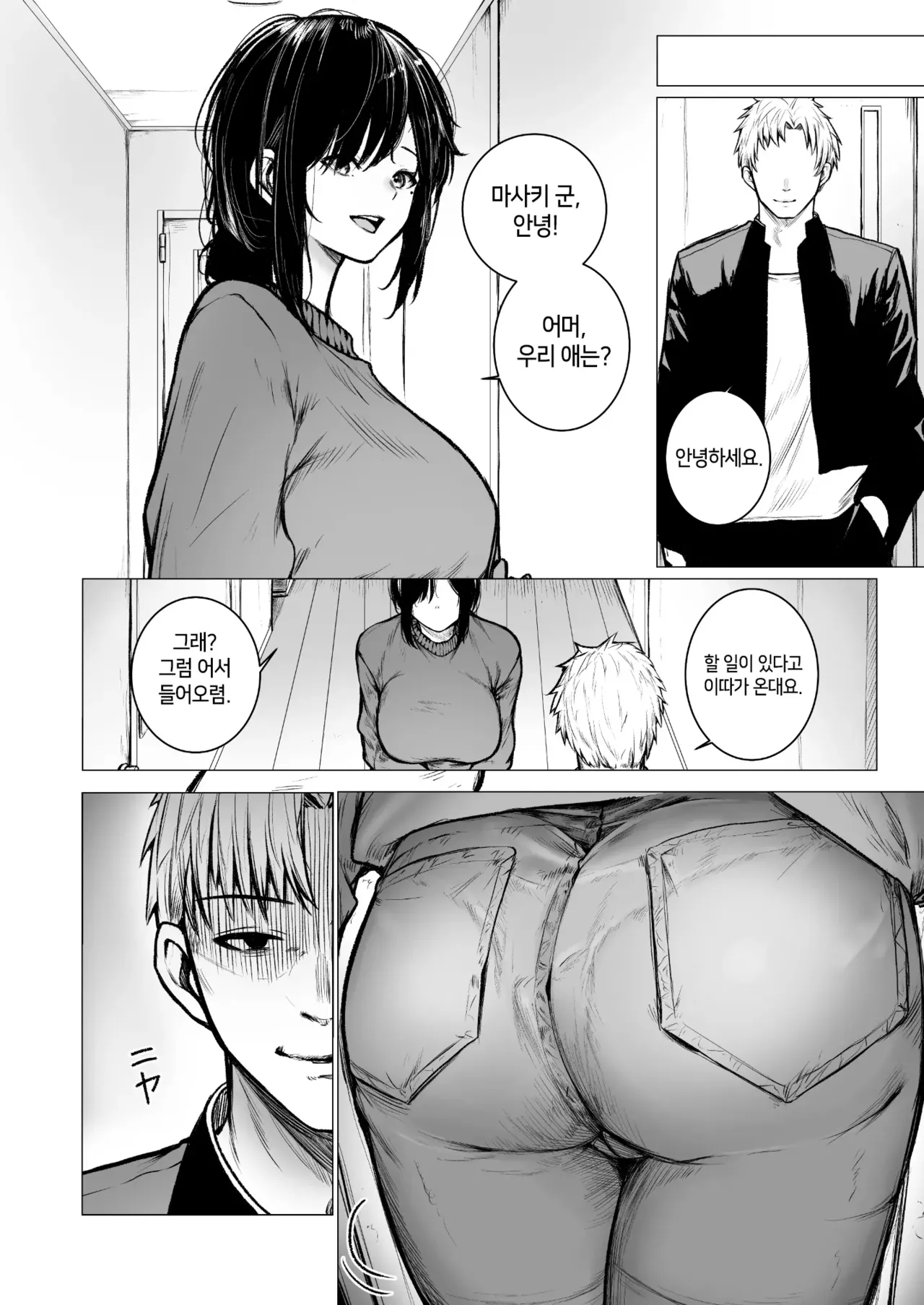 InCha-kun no Hahaoya wa Ore Senyou Onaho | 찐따의 엄마는 내 전용 오나홀 page 8 full