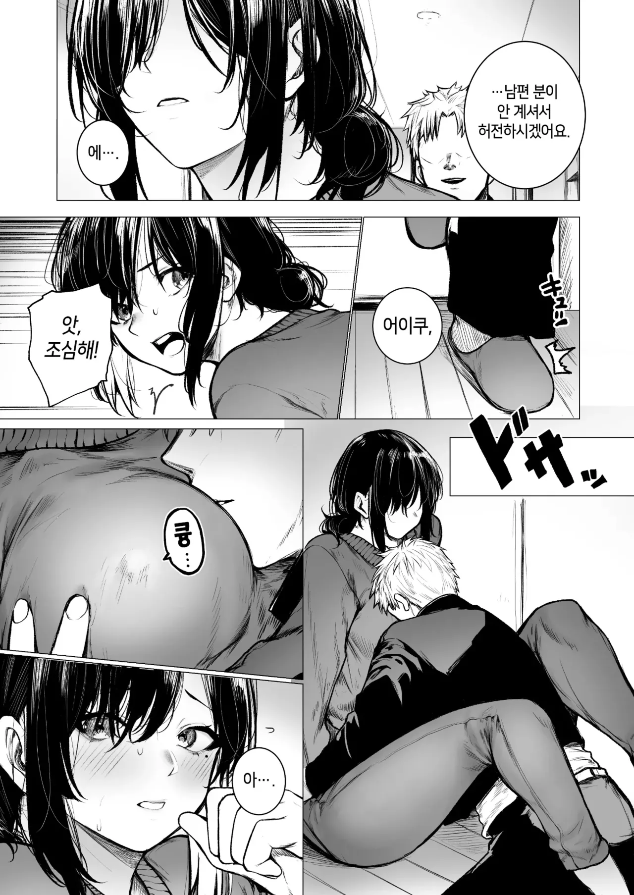 InCha-kun no Hahaoya wa Ore Senyou Onaho | 찐따의 엄마는 내 전용 오나홀 page 9 full