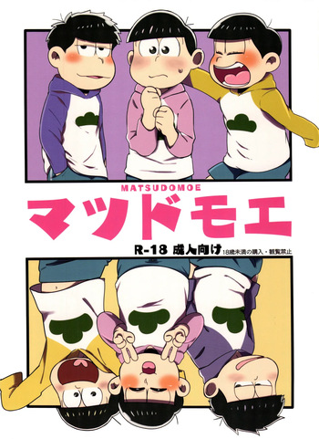 [Ume chadzuke (Ume Wataru, Dashiyu)] Matsudomoe (Osomatsu-San) cover