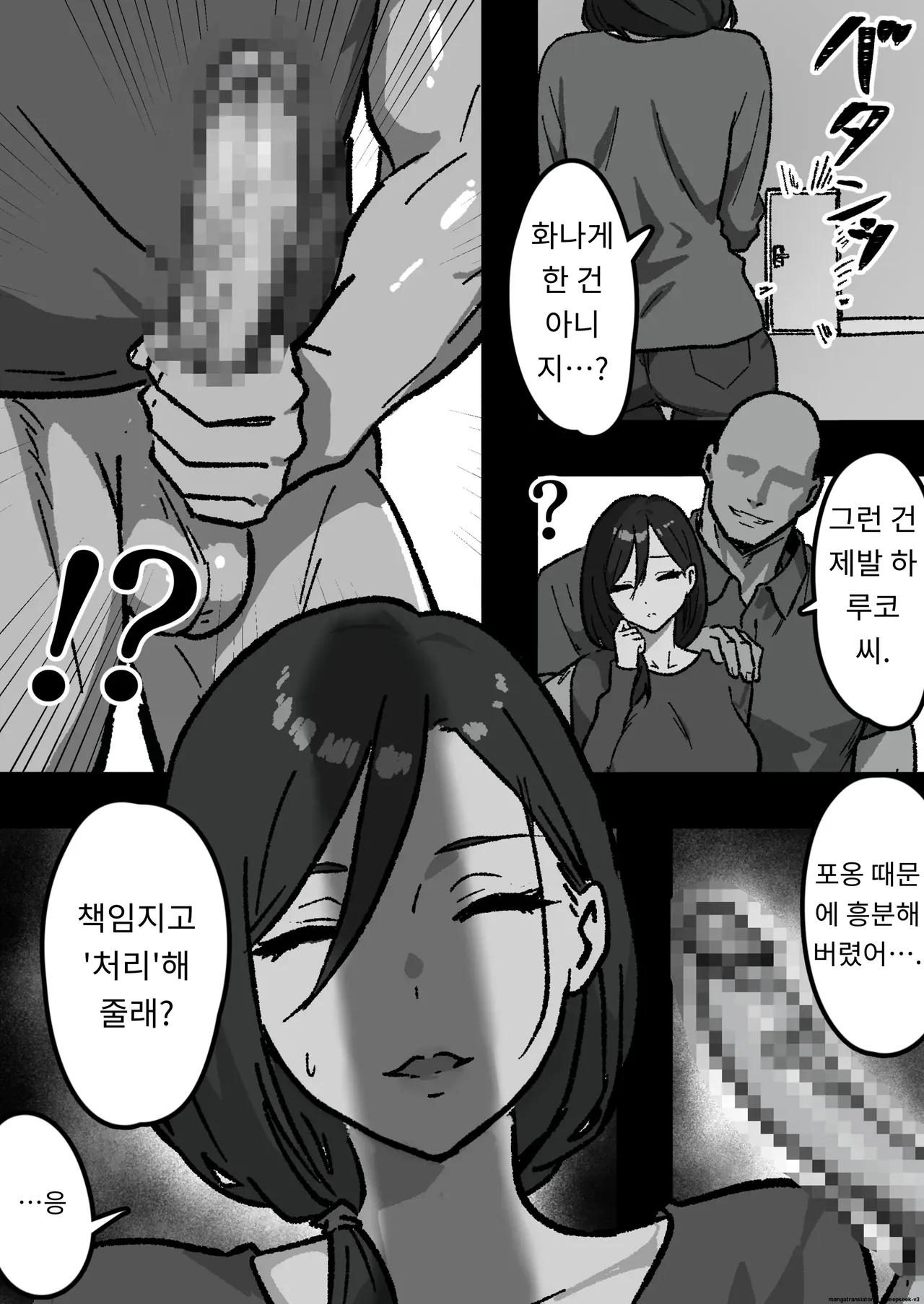 가정내 NTR ~나 빼고 전부 하고있었다~ page 8 full
