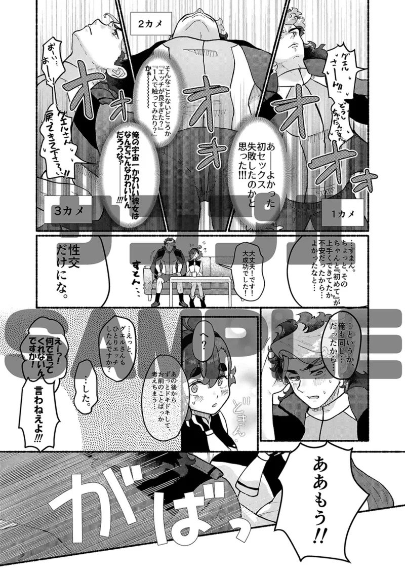 Etchina kōhai wa kiraidesu ka? page 10 full