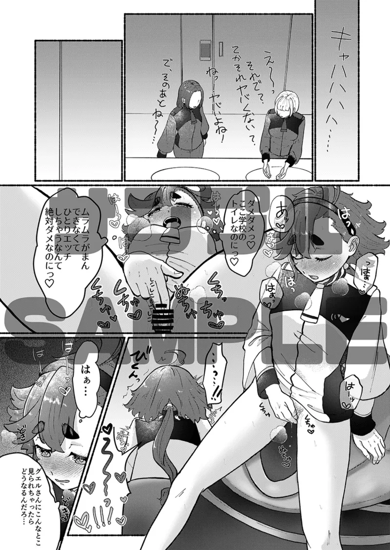 Etchina kōhai wa kiraidesu ka? page 4 full