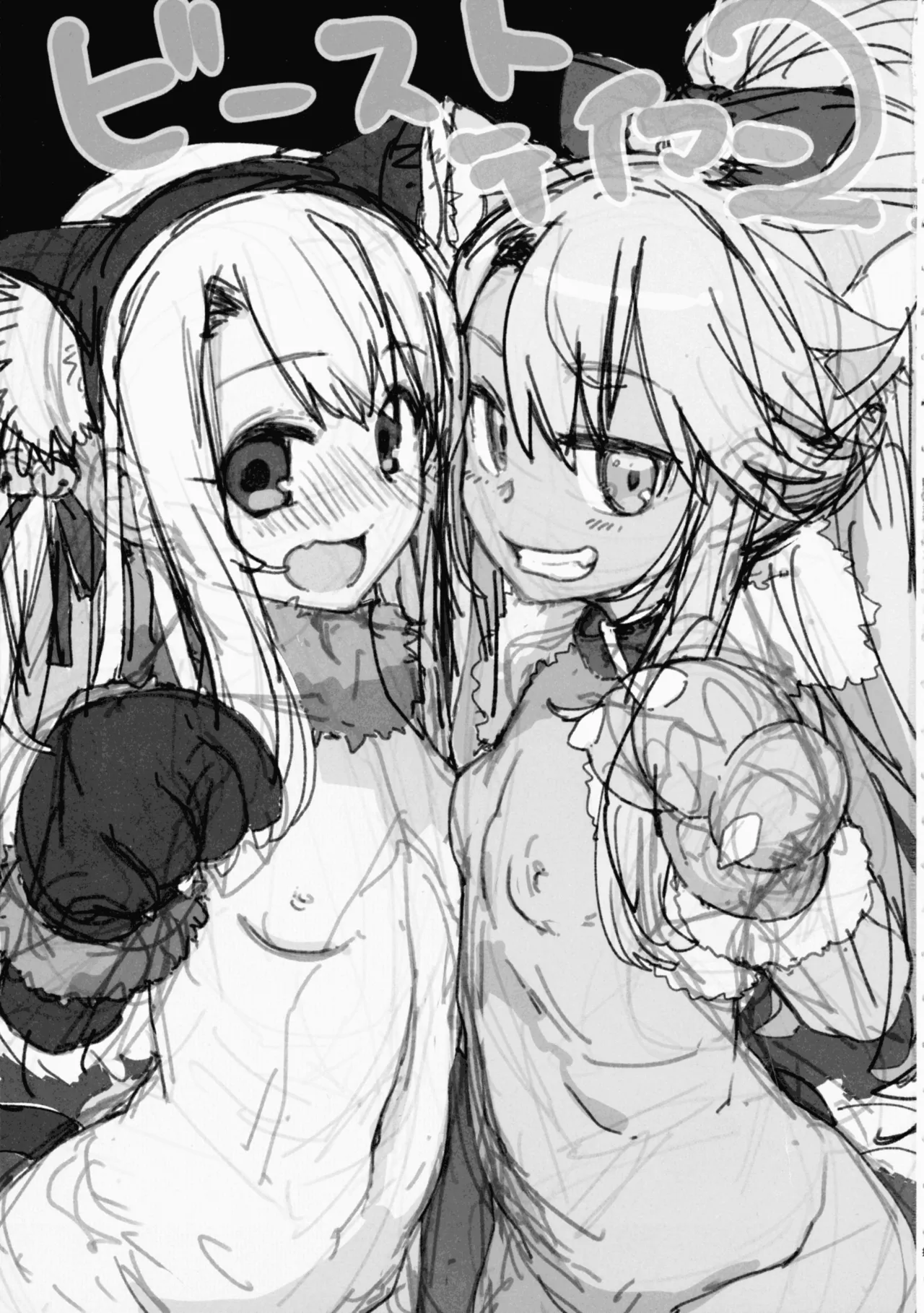 Beast Tamer 2 page 3 full