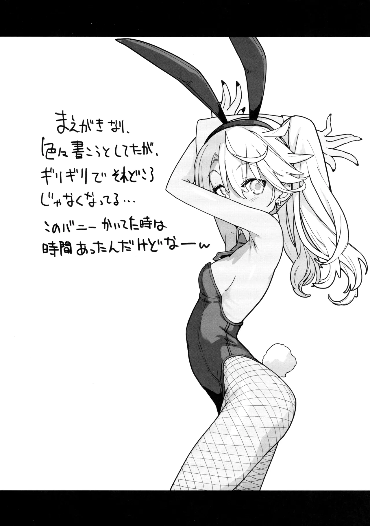 Beast Tamer 2 page 4 full