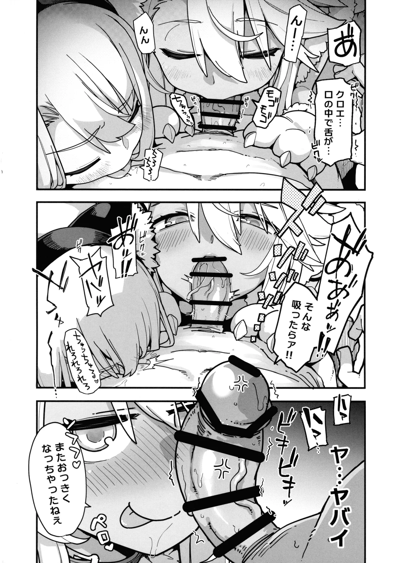 Beast Tamer 2 page 6 full