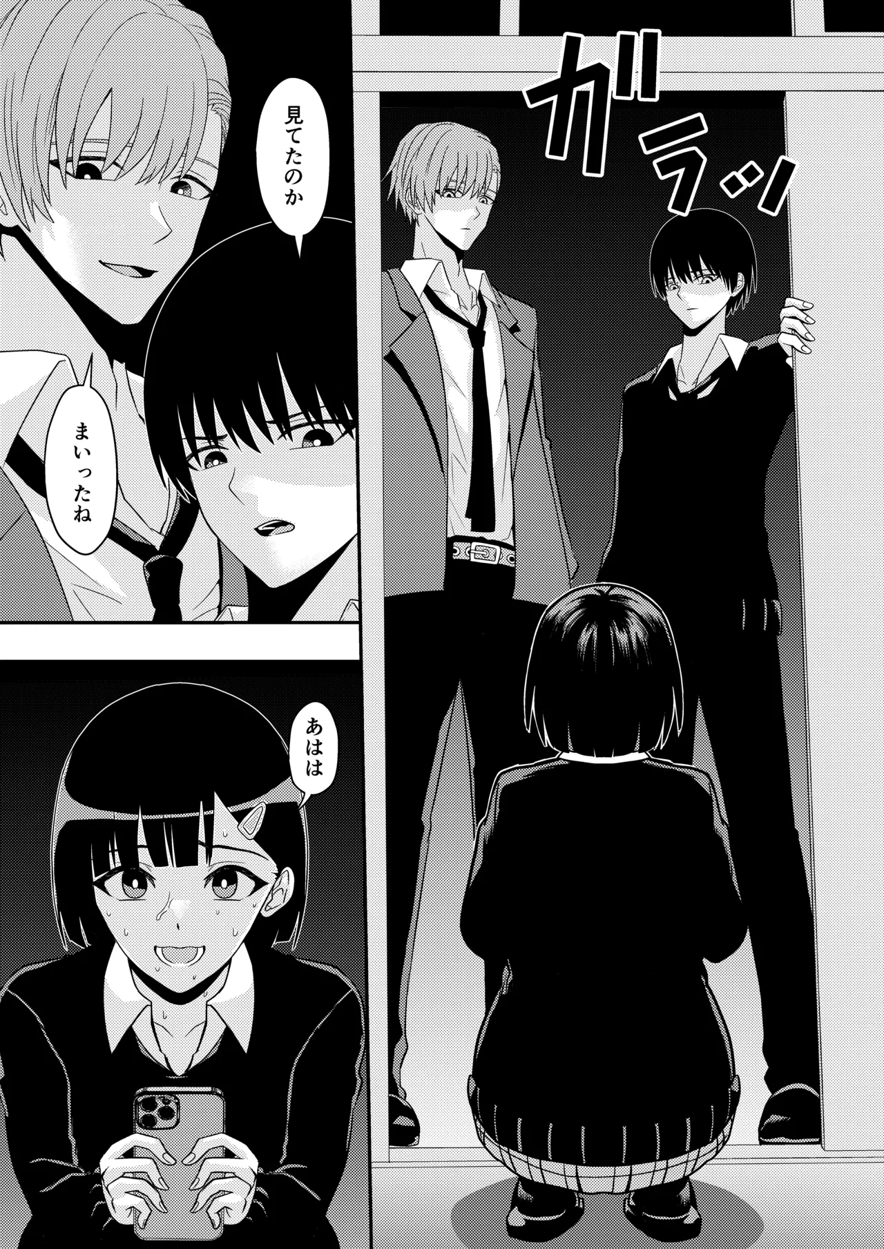 BL na Kankei da to Omottara page 11 full