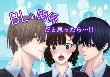 [Kichikichi] BL na Kankei da to Omottara cover