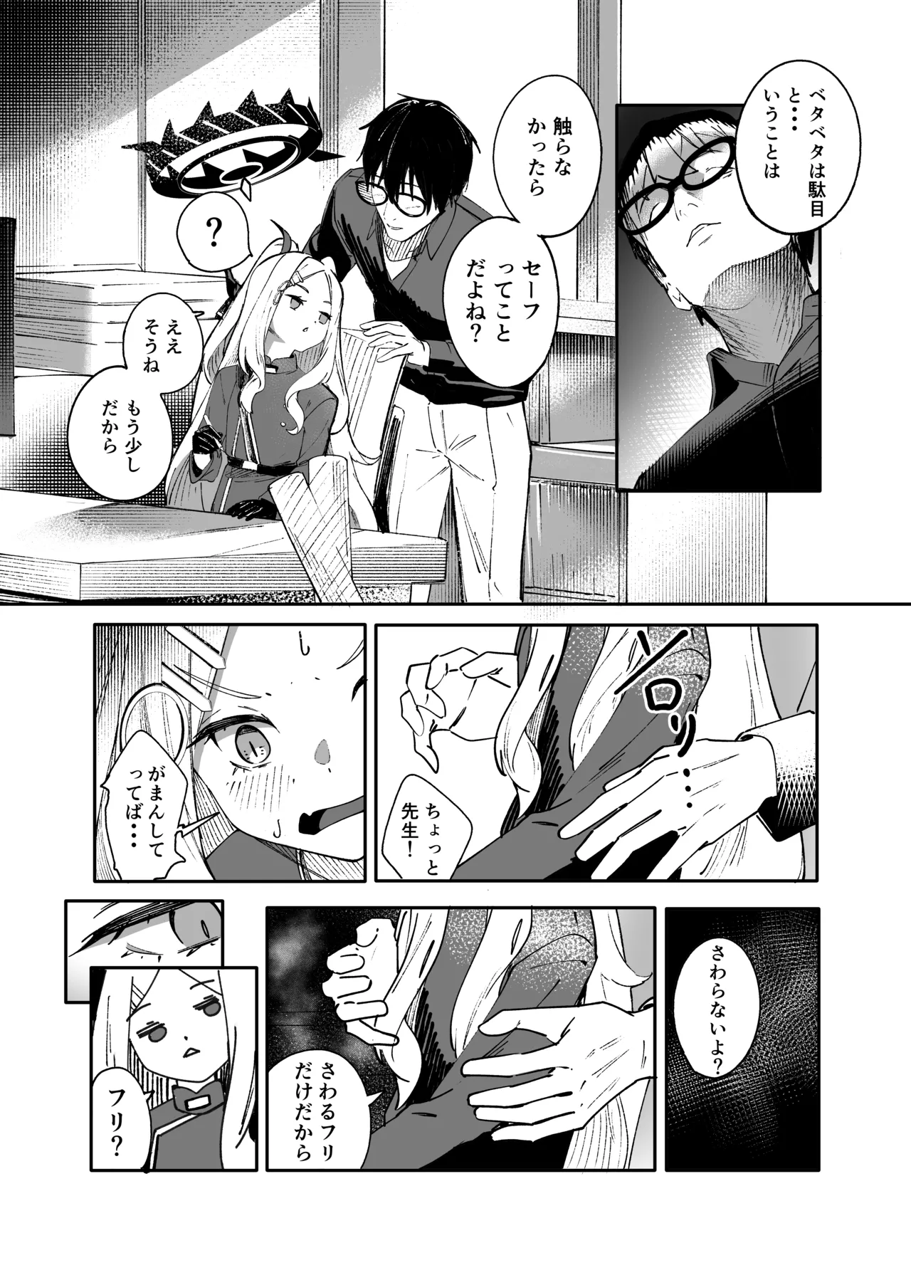 She's the Day page 10 full
