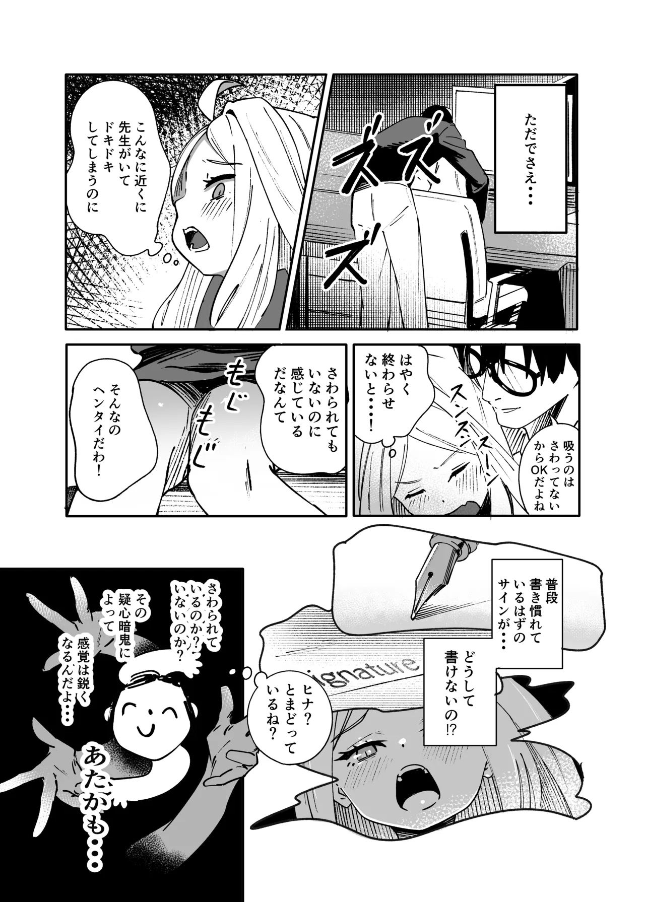She's the Day page 12 full