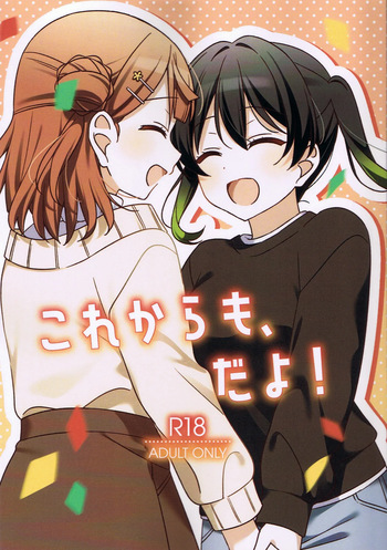 (Bokura no Love Live! 46) [お酢 (ねんどたべた)] これからも、だよ！(Love Live! Hasunosora Jogakuin School Idol Club) cover