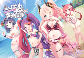 [Foamy (Natsu)] Lucent Gakuin Kagai Jugyou Mujintou Natsu Gasshuku (Princess Connect! Re:Dive) [Digital] cover