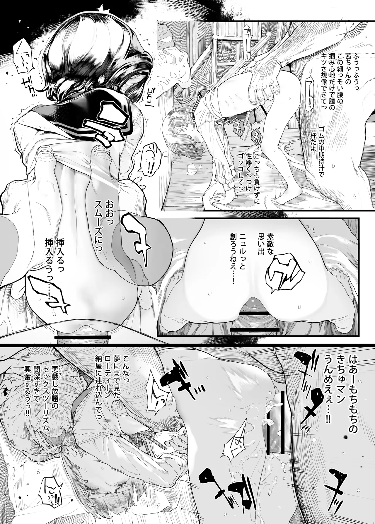 CLOSED ISLAND Volume. 2 page 7 full