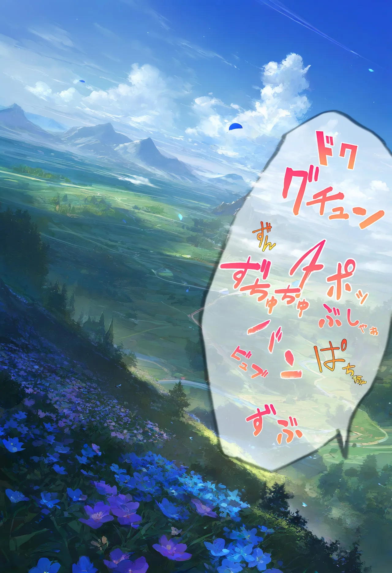 Shiina Mahiru page 1 full