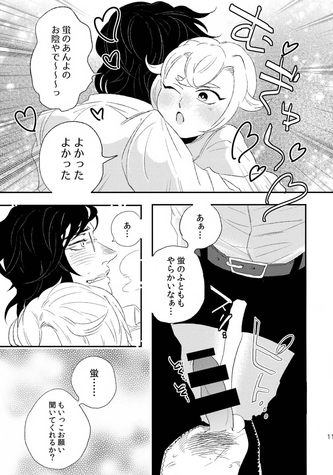 Akahotaru no Ero Hon page 10 full