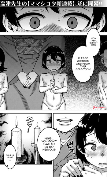 [Takatsu] N-Ken T-Shi R-Mura no Fuushuu ni Tsuite Ch.1 / Regarding The Traditions Of Prefecture N, T City, R Village Ch.1 [English] {Doujins.com} cover