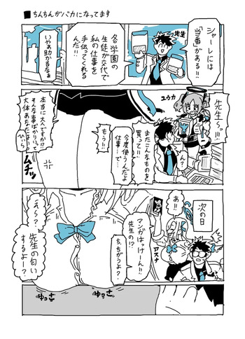 [LFTN] バカになってます cover