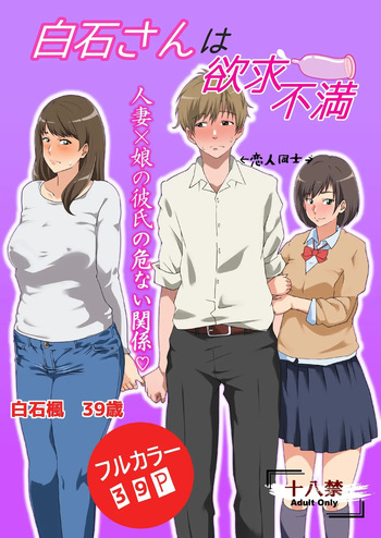 [Carburetor] Shiraishi-san Wa Yokkyu Fuman | La frustración de Shiraishi-san [Spanish] cover