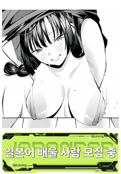 Shinryakukei Kankjo | 침략계여친