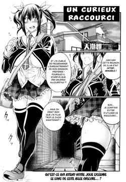 Himitsu no Chikamichi | Un curieux raccourci