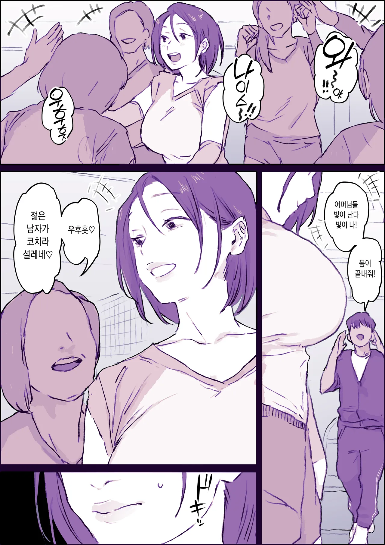 ママさんバレー page 3 full