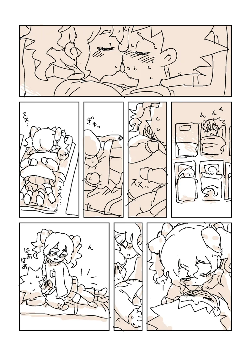 おひるね page 2 full