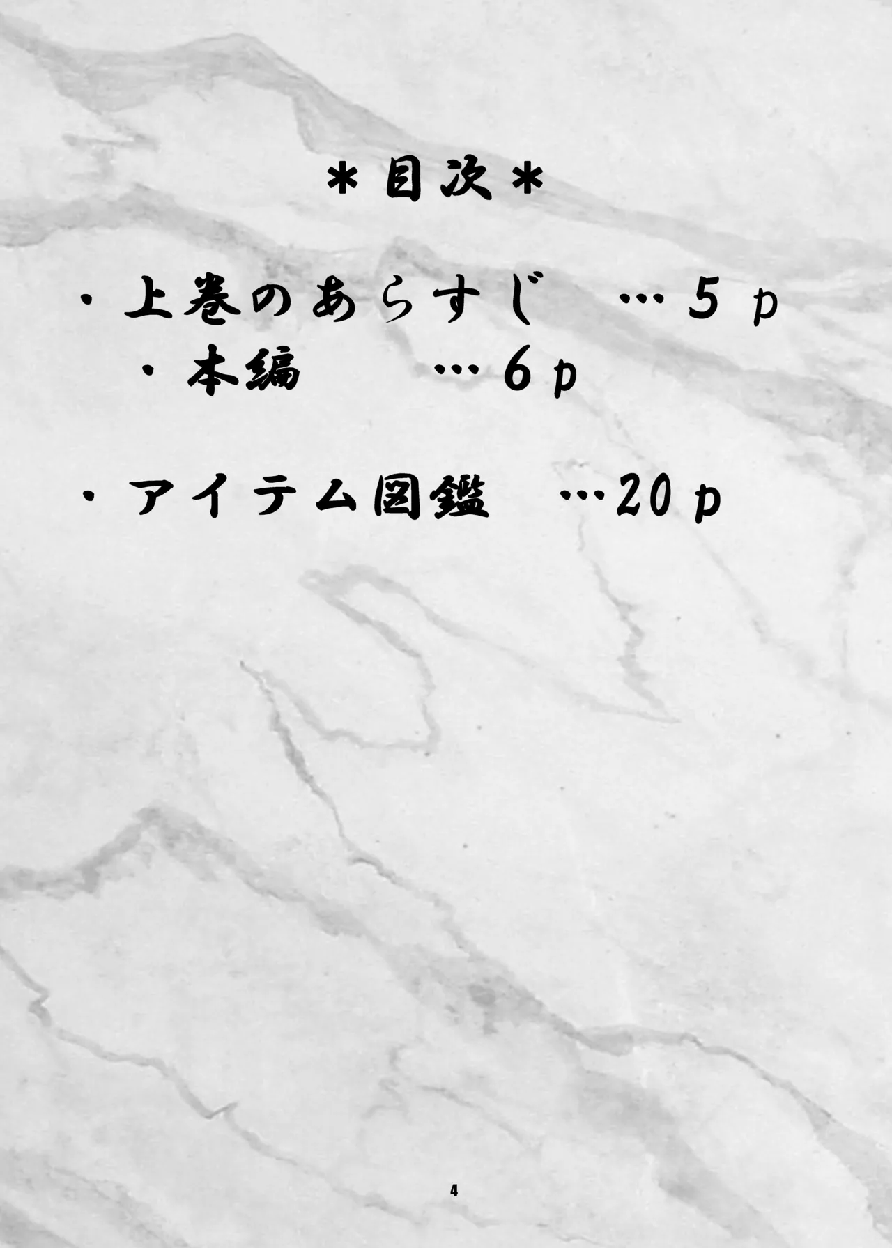 呪われ聖騎士と色魔の毒 page 5 full