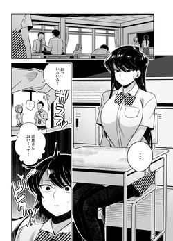 Komi-san NTR Manga