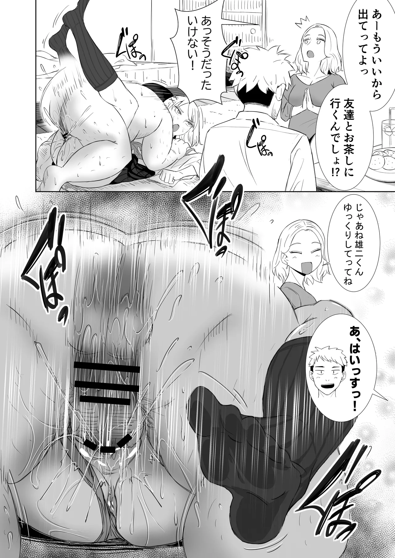 Douyara Oreigai Ero no Gainen ga Kietappoikara Toriaezu Kareshi no Me no Mae de Kanojo wo Yattemita page 12 full