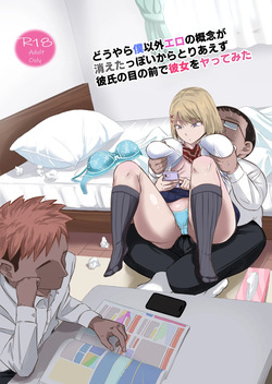 Douyara Oreigai Ero no Gainen ga Kietappoikara Toriaezu Kareshi no Me no Mae de Kanojo wo Yattemita