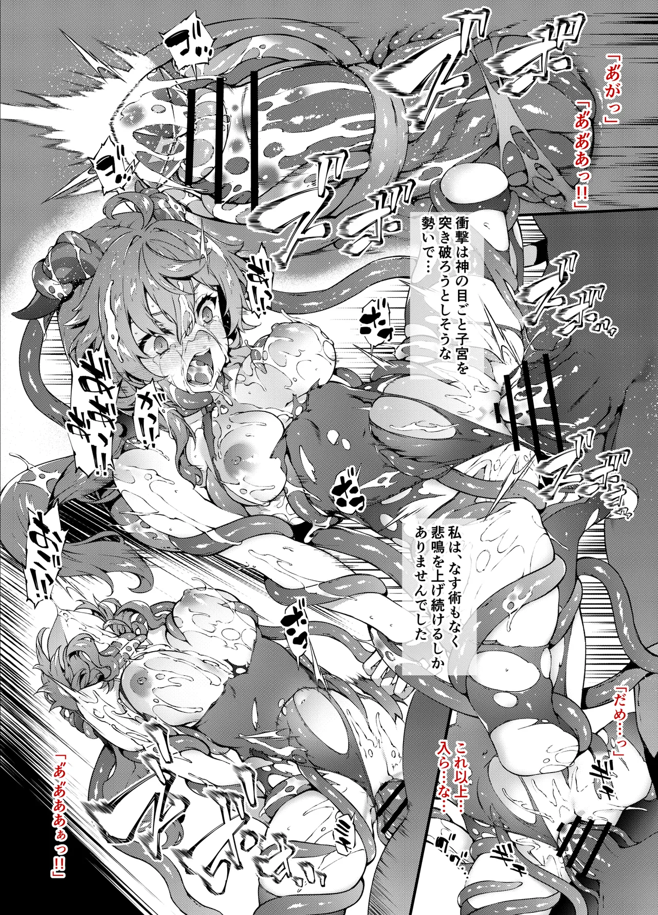 Ganyu-san Defeat page 11 full