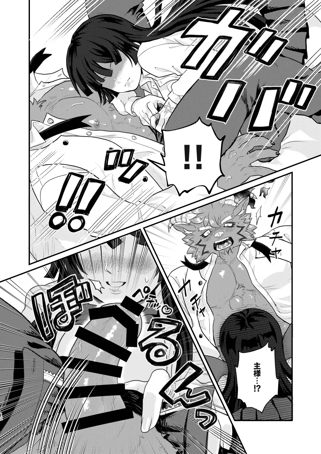 Mirror,mirror,Lie to me page 12 full