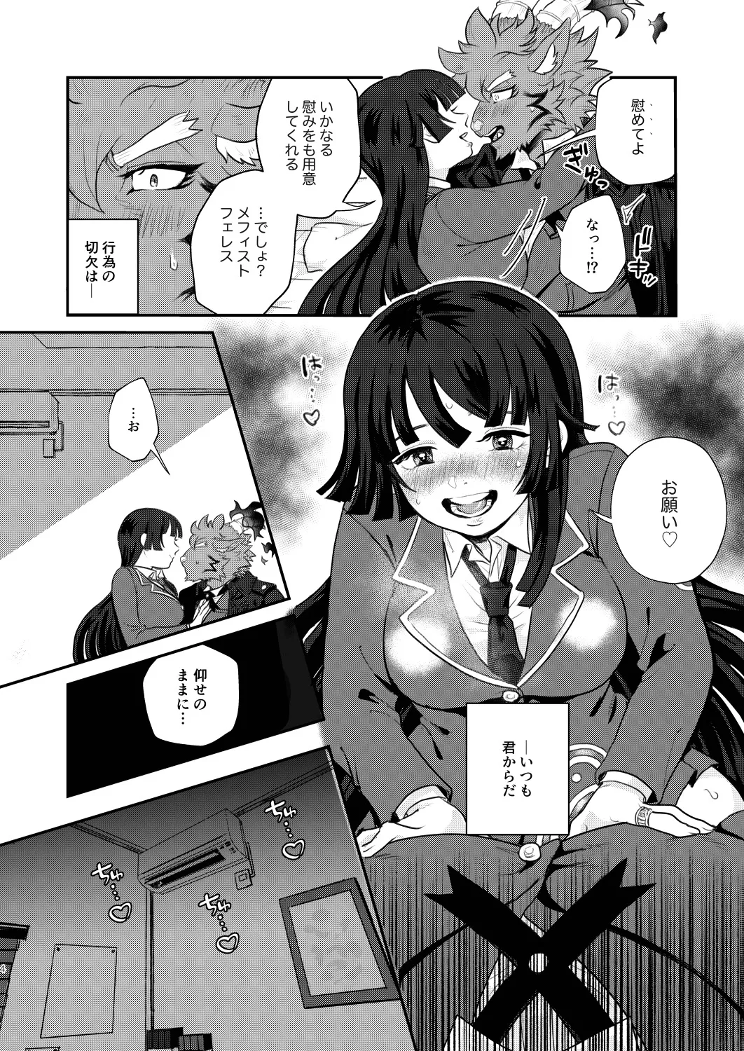 Mirror,mirror,Lie to me page 4 full