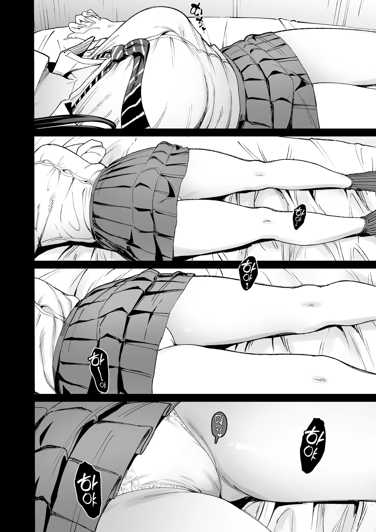 入り浸りギャルにま〇こ使わせて貰う話 4.5 page 12 full