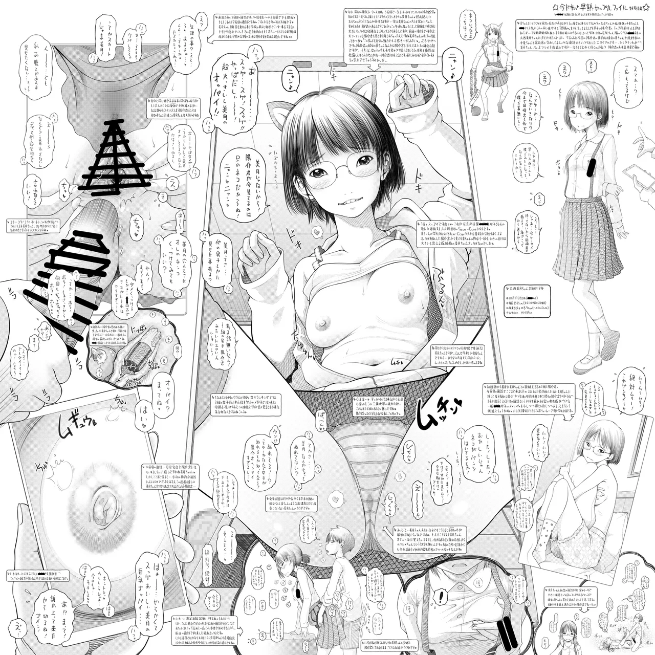 Souzyuku Kappuru Tati No Himitu No Houka Go Kansatu1 page 3 full