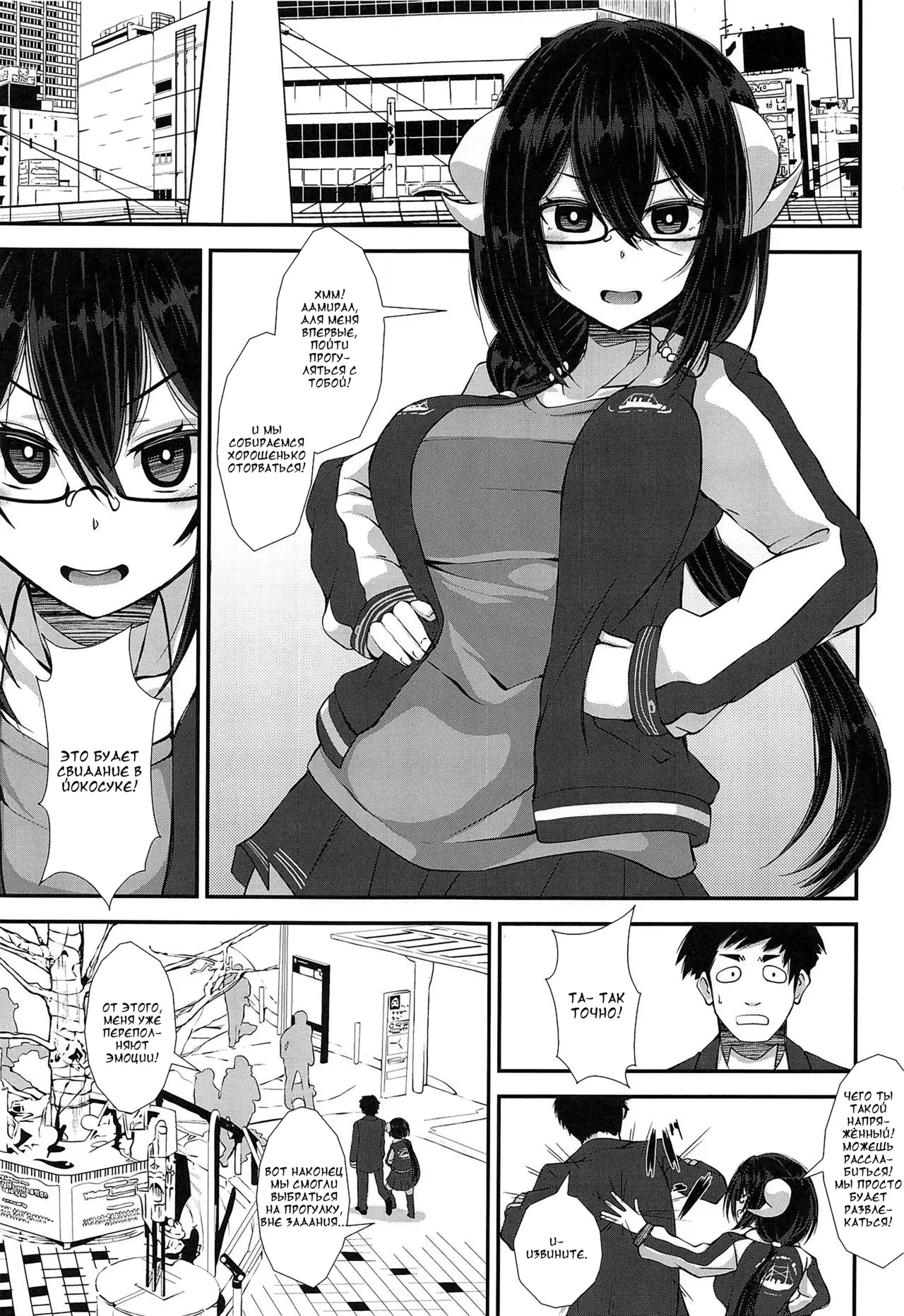Mikasa to Yokosuka Daimankitsu! page 2 full