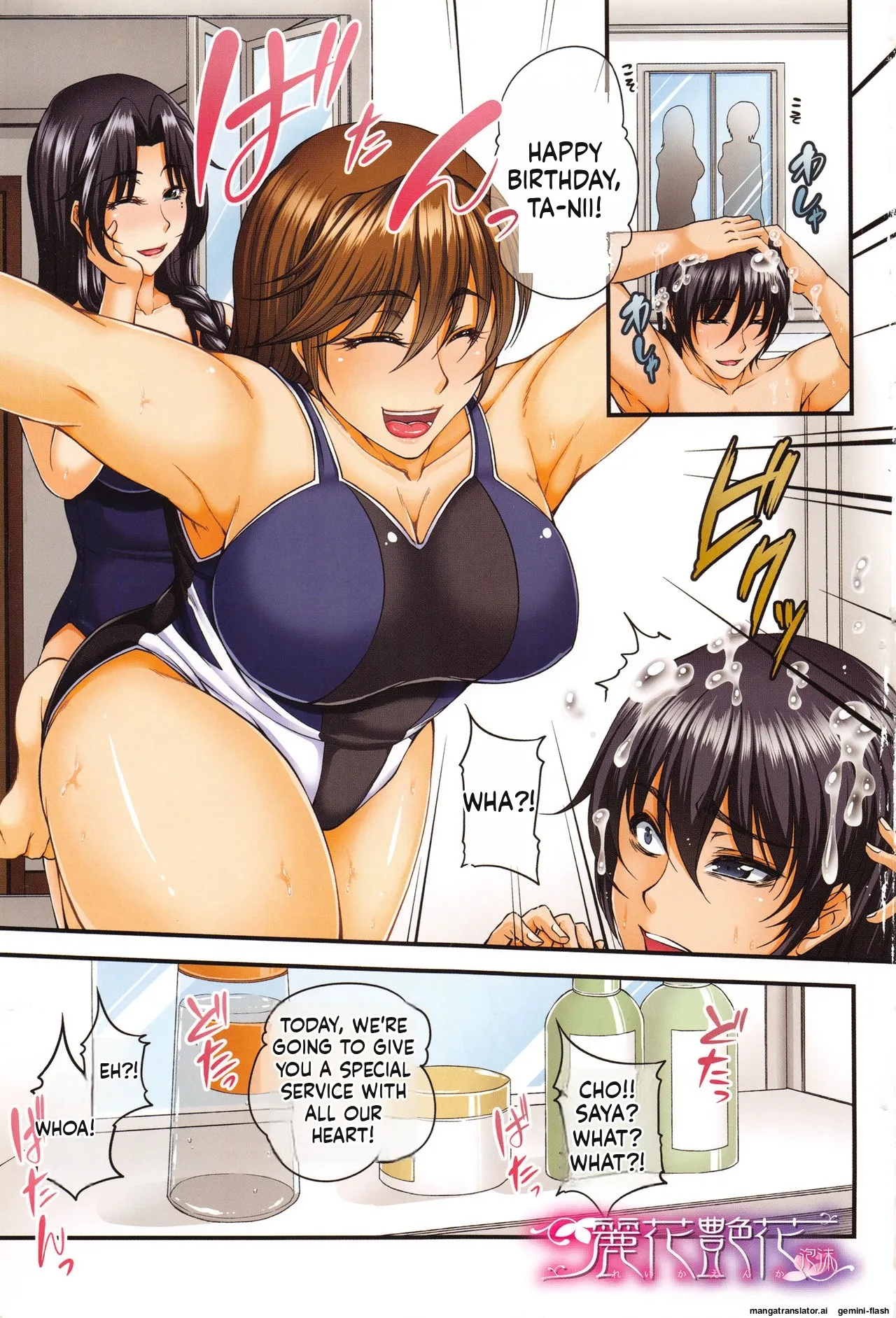 Bosai Gokan MTL page 3 full