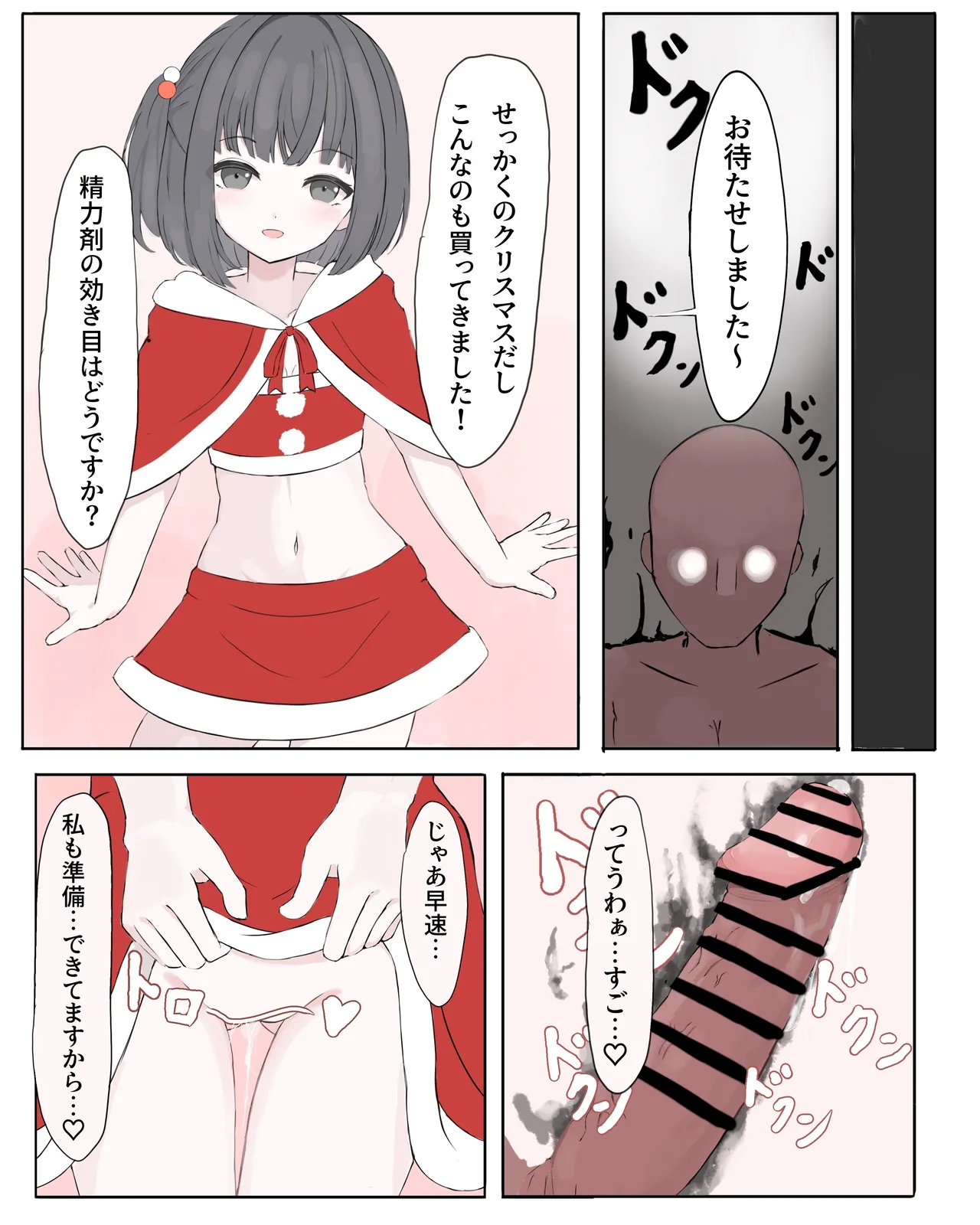 ammr syちゃんと性夜 page 3 full