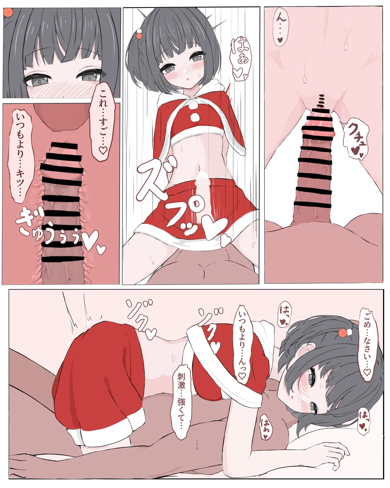 ammr syちゃんと性夜 page 4 full