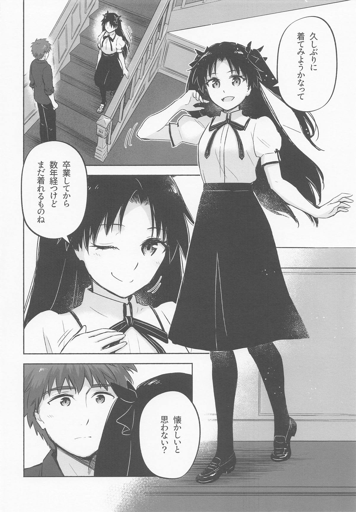 Return A Recollection page 10 full