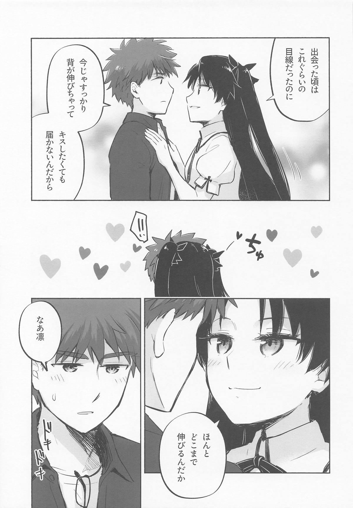 Return A Recollection page 11 full