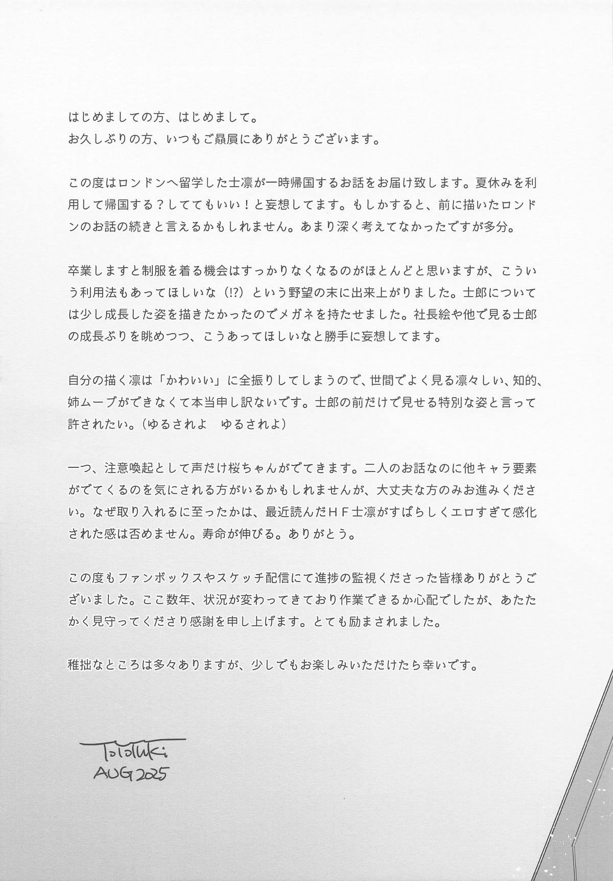 Return A Recollection page 8 full