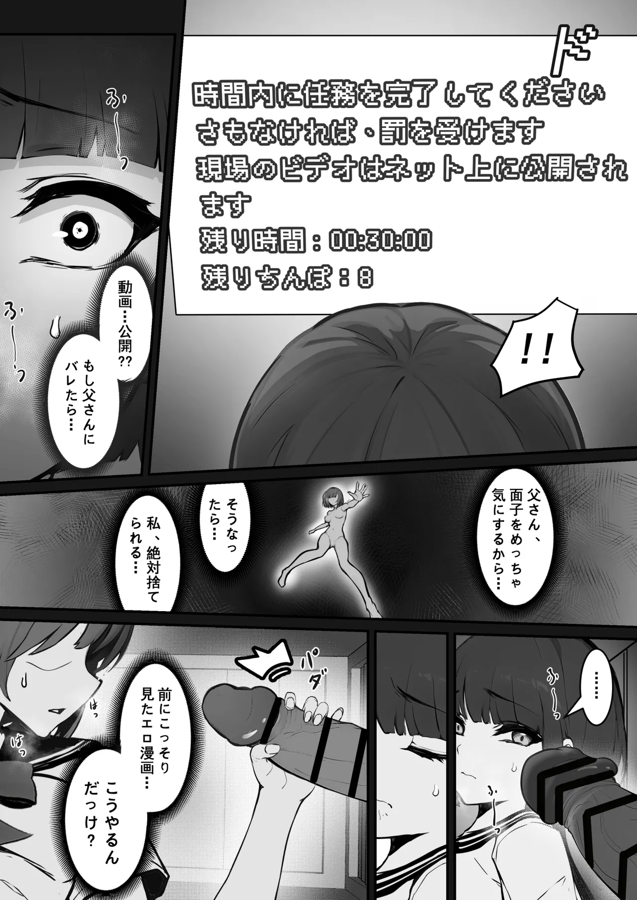 JKお嬢さまのリアル脱出ゲーム---挑戦編 page 11 full