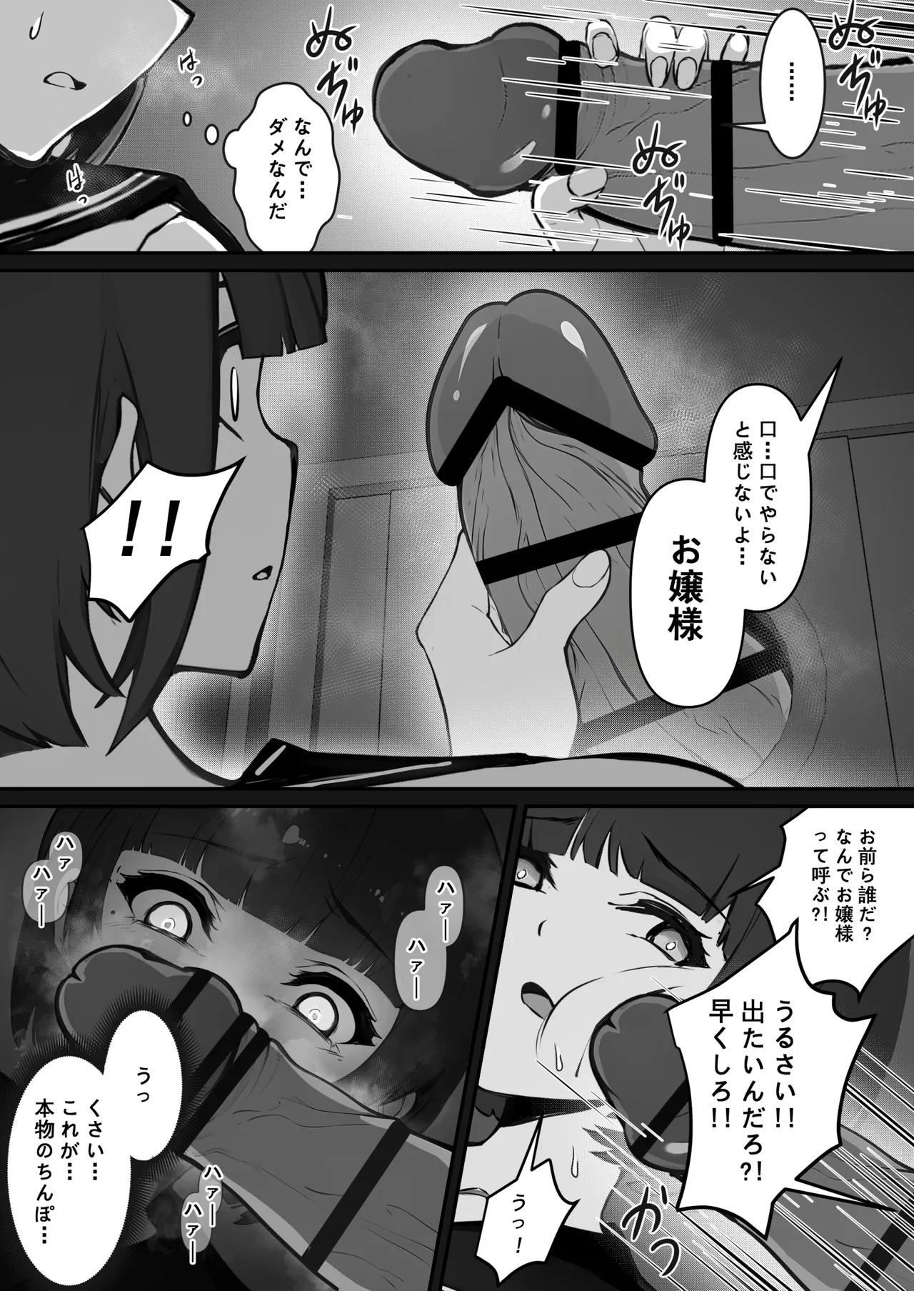 JKお嬢さまのリアル脱出ゲーム---挑戦編 page 12 full