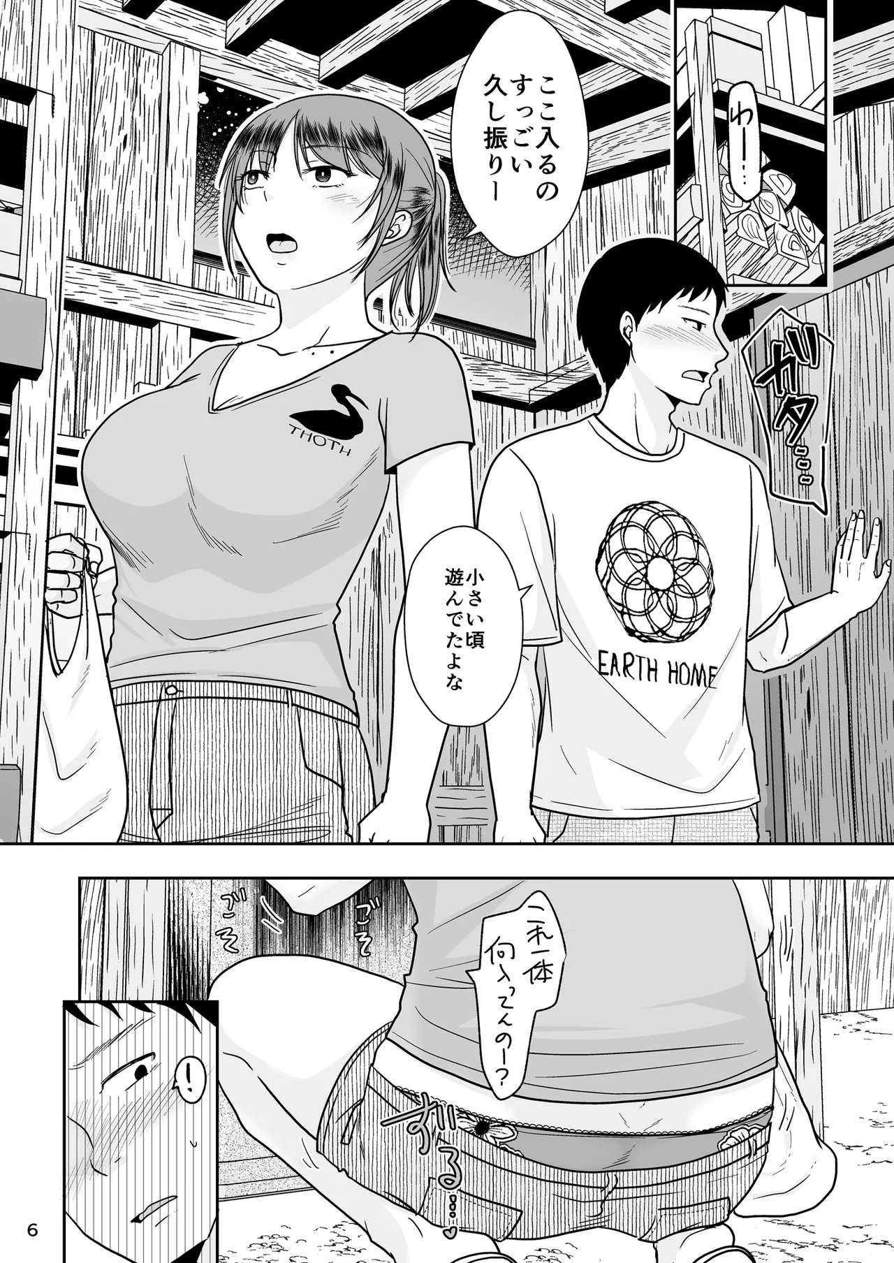 Anata ha Neteta dake dakara page 5 full