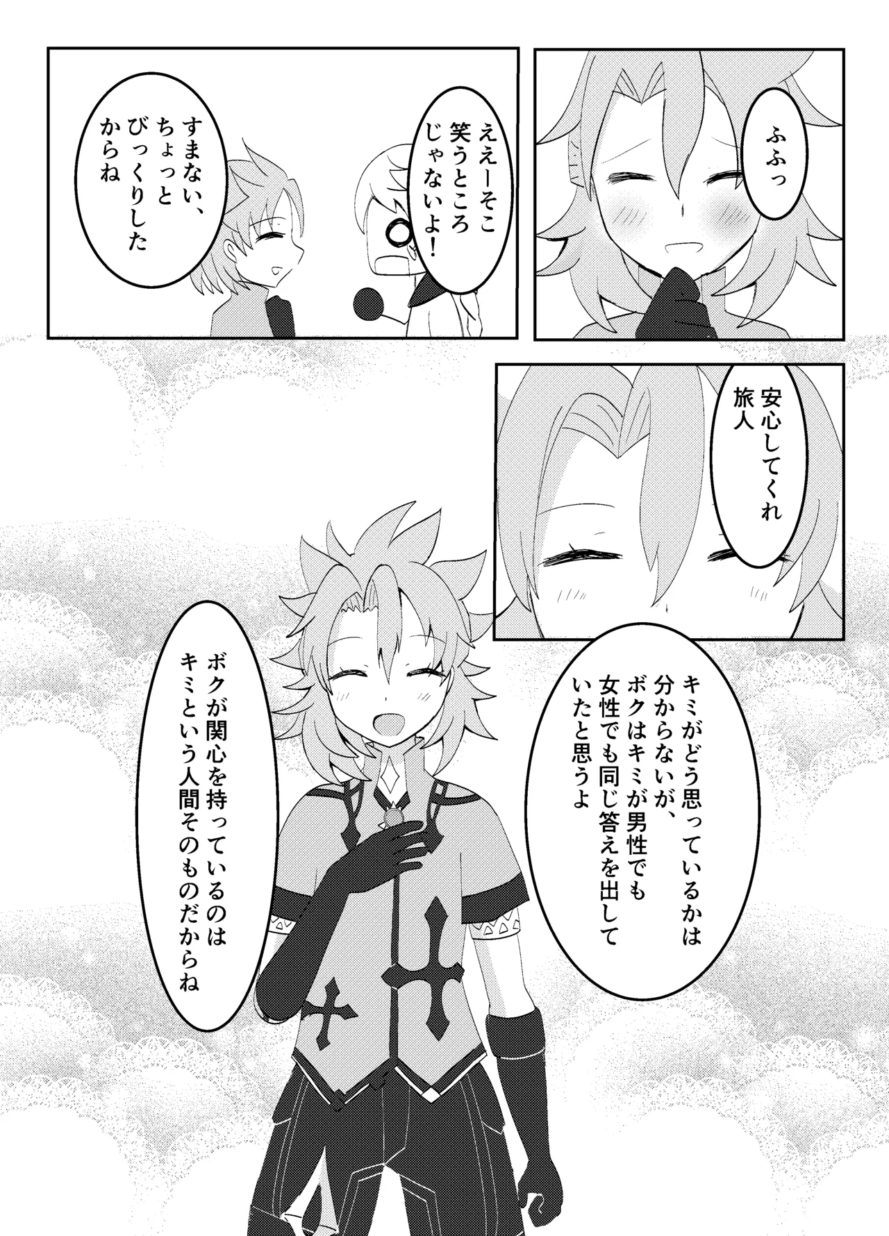 Kimi to Sagasu Houkisei page 10 full