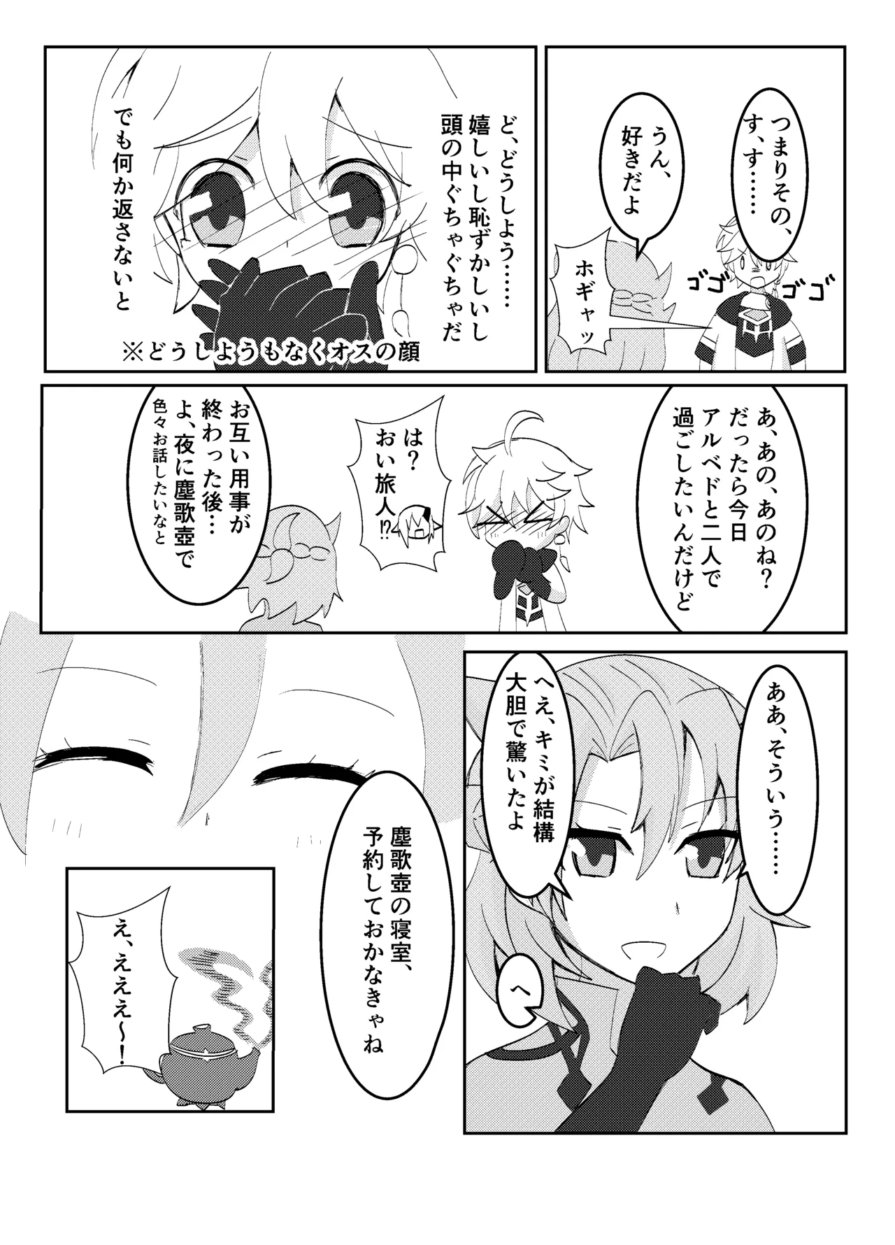 Kimi to Sagasu Houkisei page 11 full